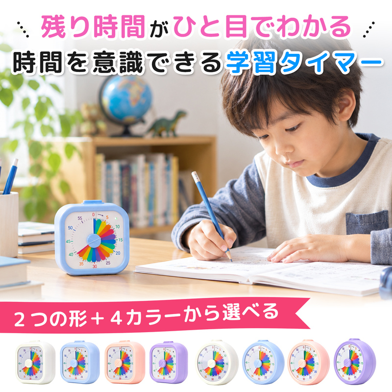 学習タイマー 勉強タイマー 子供 時間管理 こども知育時計 可視化タイマー 置き時計 勉強 ゲーム タスク管理 |  | 03
