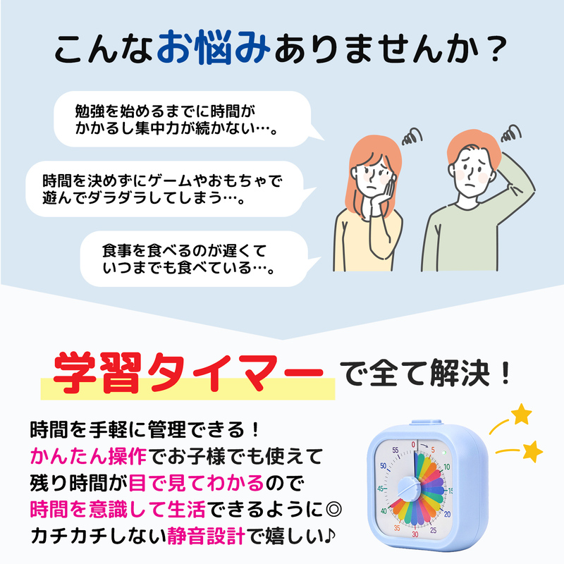 学習タイマー 勉強タイマー 子供 時間管理 こども知育時計 可視化タイマー 置き時計 勉強 ゲーム タスク管理 |  | 04