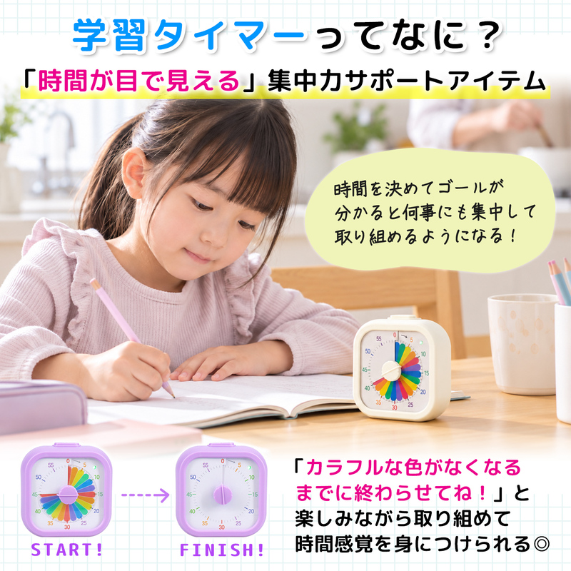 学習タイマー 勉強タイマー 子供 時間管理 こども知育時計 可視化タイマー 置き時計 勉強 ゲーム タスク管理 |  | 05