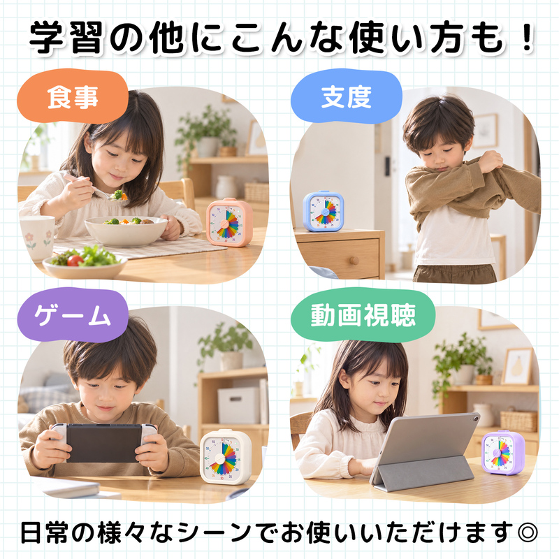 学習タイマー 勉強タイマー 子供 時間管理 こども知育時計 可視化タイマー 置き時計 勉強 ゲーム タスク管理 |  | 06