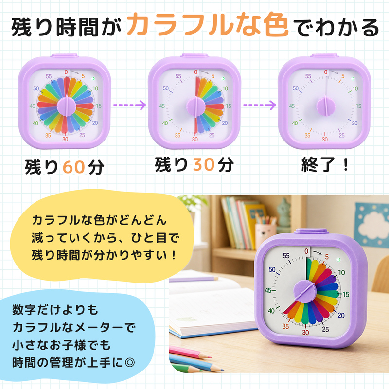 学習タイマー 勉強タイマー 子供 時間管理 こども知育時計 可視化タイマー 置き時計 勉強 ゲーム タスク管理 |  | 09