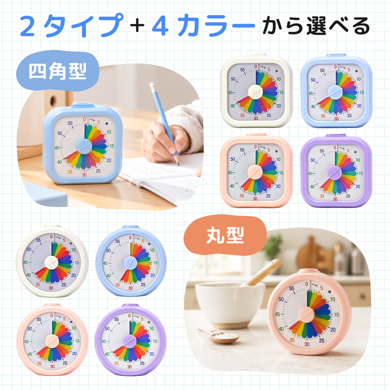 学習タイマー 勉強タイマー 子供 時間管理 こども知育時計 可視化タイマー 置き時計 勉強 ゲーム タスク管理 |  | 14