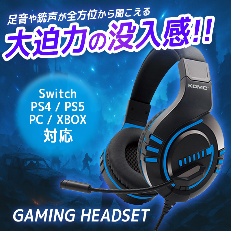 ゲーミングヘッドセット 有線 ヘッドホン (ヘッドフォン) PS5 PS4 switch対応 マイク付き 軽量 ゲーミングヘッドホン ボイスチャット 関連画像1