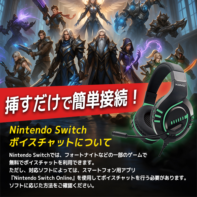 ゲーミングヘッドセット 有線 ヘッドホン (ヘッドフォン) PS5 PS4 switch対応 マイク付き 軽量 ゲーミングヘッドホン ボイスチャット 関連画像3