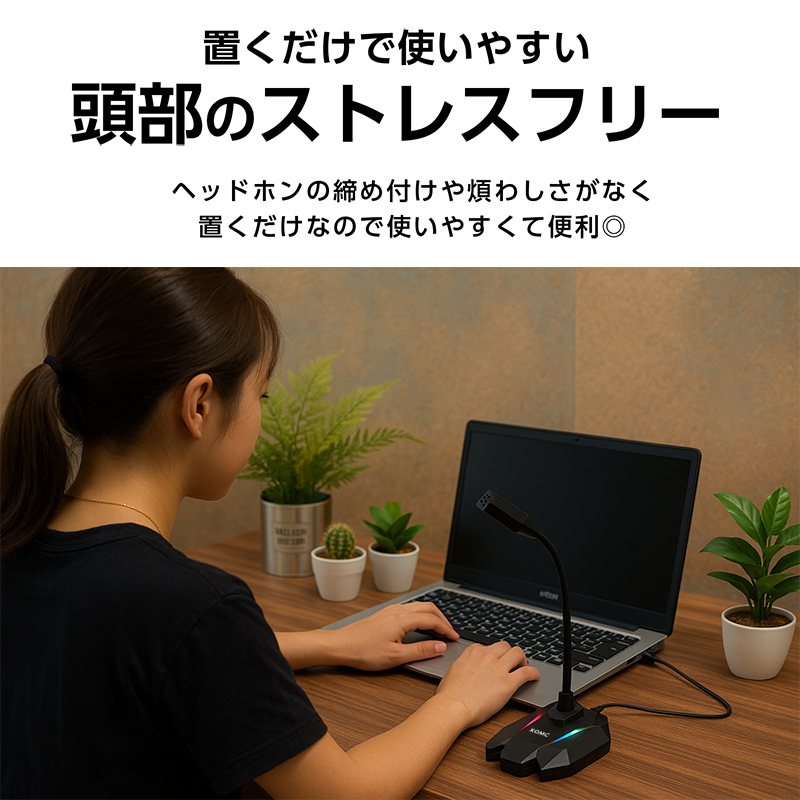 マイク USB パソコンマイク PC スタンドマイク 全指向性 角度調節 卓上マイク |  | 07