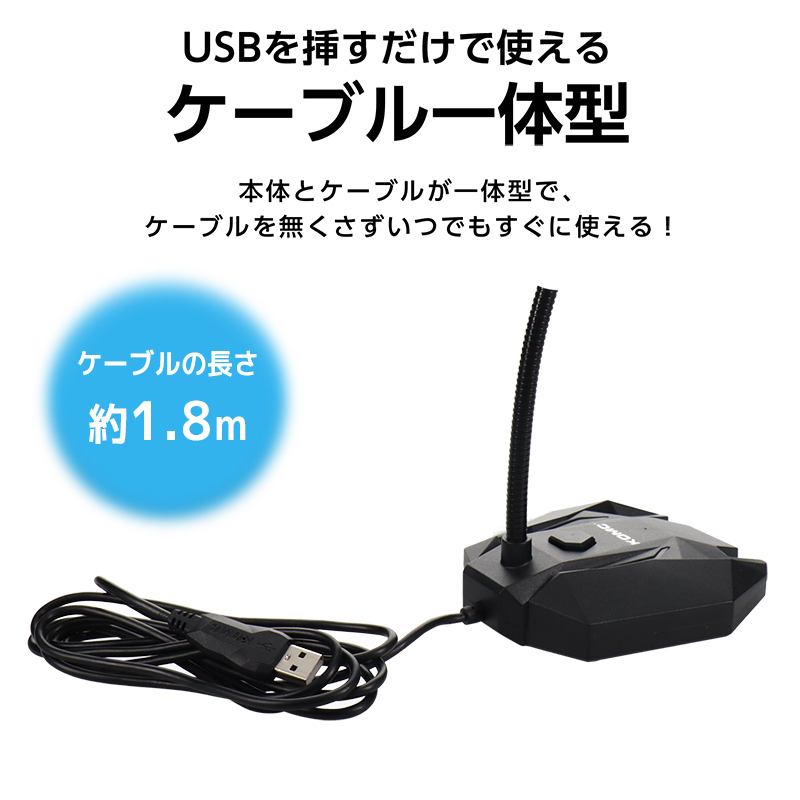 マイク USB パソコンマイク PC スタンドマイク 全指向性 角度調節 卓上マイク |  | 08