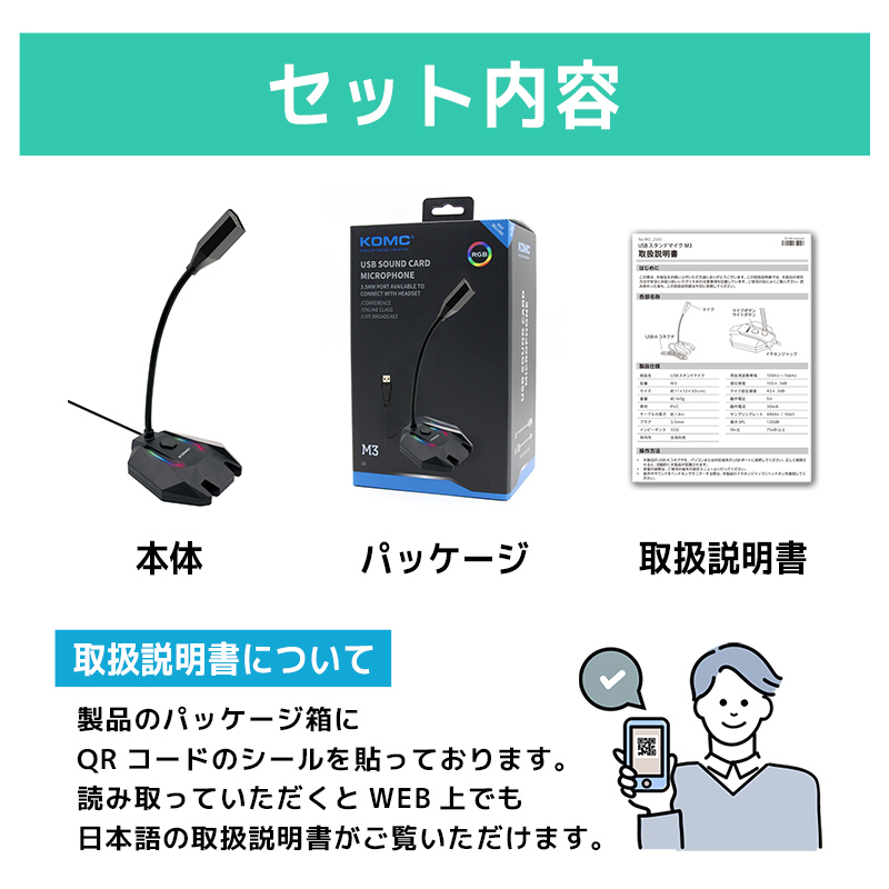 マイク USB パソコンマイク PC スタンドマイク 全指向性 角度調節 卓上マイク |  | 11