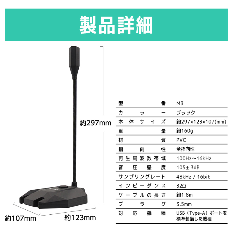 マイク USB パソコンマイク PC スタンドマイク 全指向性 角度調節 卓上マイク |  | 12