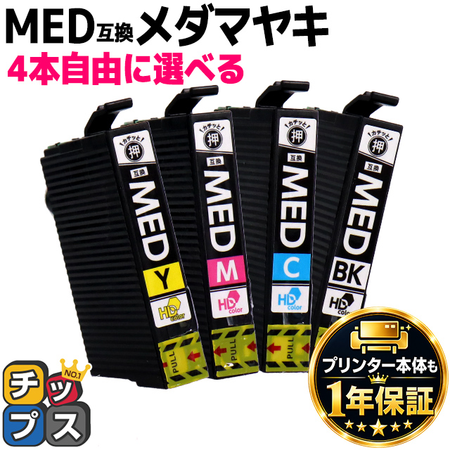 インクのチップス エプソン インク メダマヤキ MED-4CL EW-056A EW