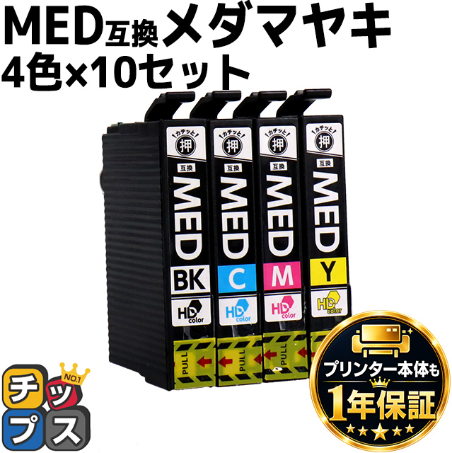 インクのチップス エプソン インク メダマヤキ MED-4CL EW-056A EW 