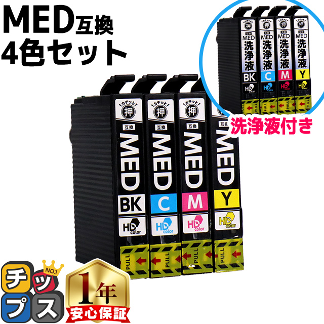 インクのチップス MED MED-4CL メダマヤキ EPSON エプソン用 4色セット