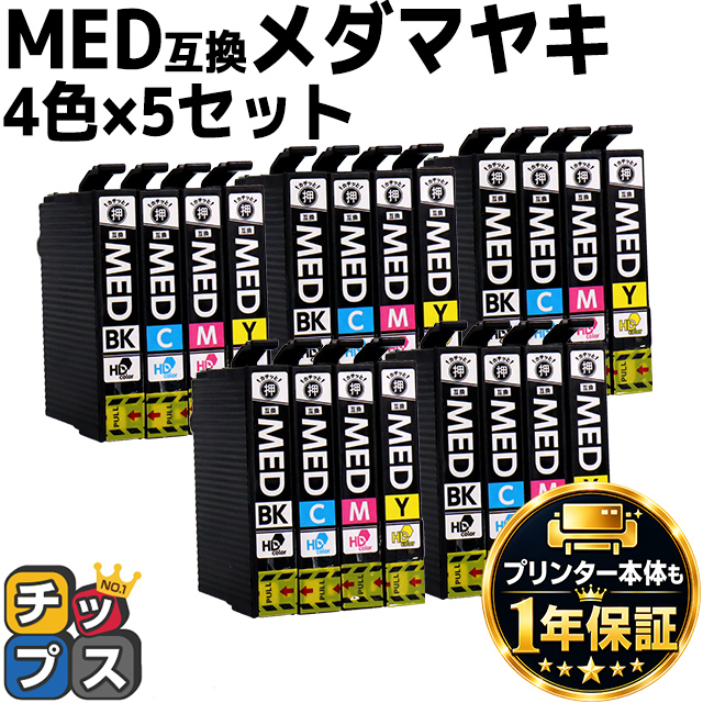 インクのチップス エプソン インク メダマヤキ MED-4CL EW-056A EW