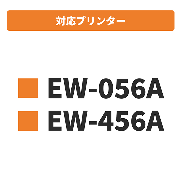 エプソン インク メダマヤキ MED-C EPSON用互換 シアン×4  互換インクカートリッジ　EW-056A / EW-456A｜chips｜03