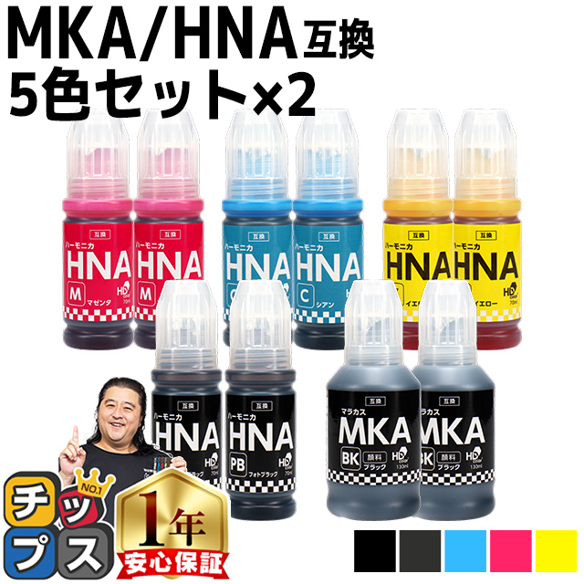 EPSON用互換 MKA/HNA マラカス ハーモニカ 5色セット×２ 互換インクボトル 対応機種：EW-M770T / EW-M770TW /  EW-M970A3T : mka-hna-5cl-bt-2set : インクのチップスYahoo!店 - 通販 - Yahoo!ショッピング