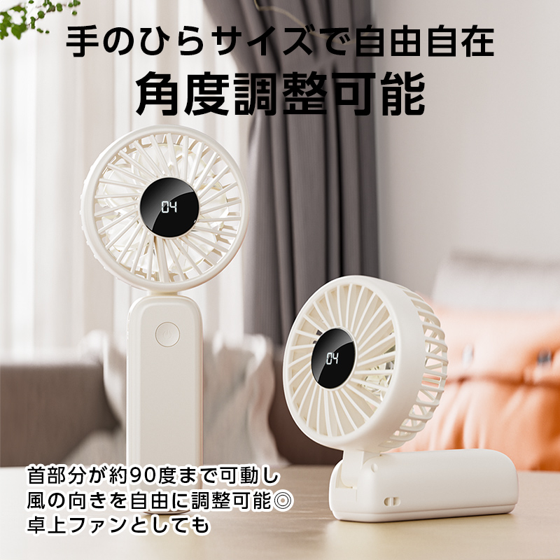 卓上扇風機 ハンドル付き ホワイト 楽天市場】ハンディ・卓上用 2Way扇風機 充電式ハンディーファンCOOL