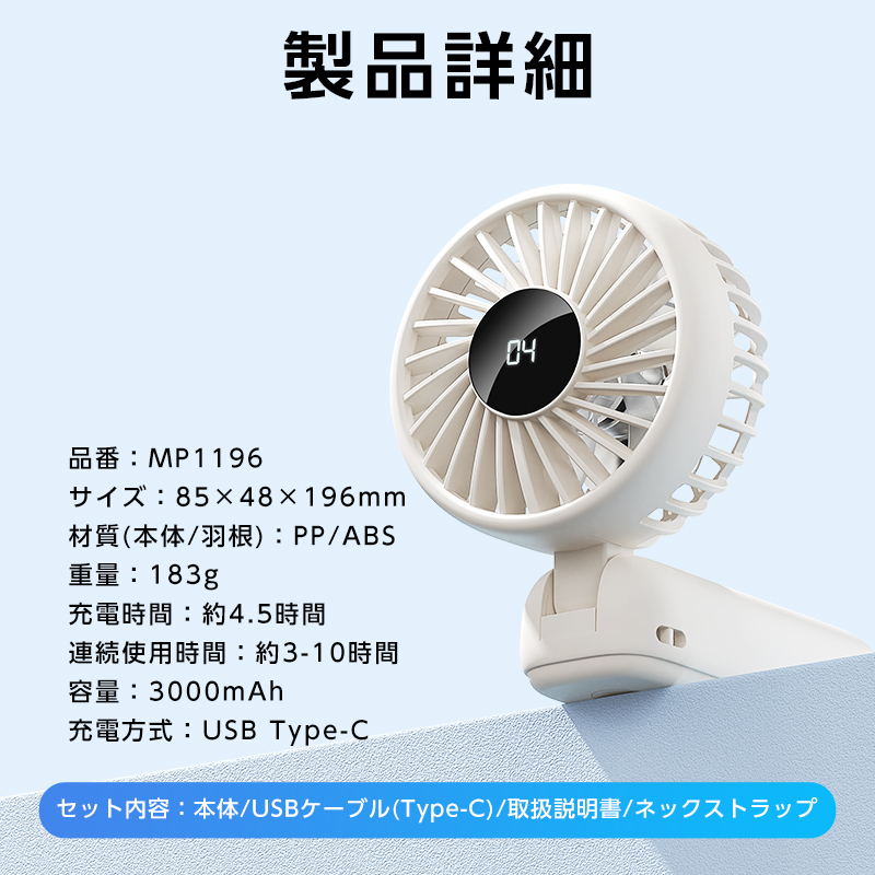 ハンディファン 静音 首掛け 扇風機 小型 携帯 手持ち 卓上 2025 軽量