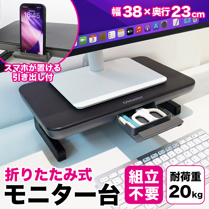 インクのチップス モニター台 パソコン台 モニタースタンド 卓上 pc