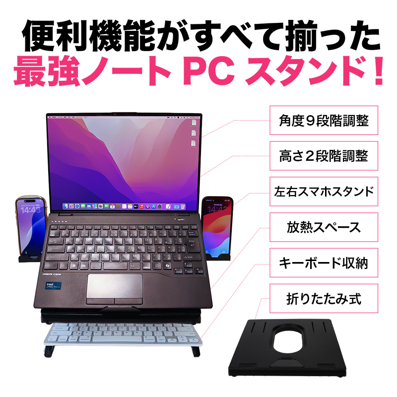 ノートパソコンスタンド pcスタンド ノートパソコン台 机上 タブレット スタンド 角度調整9段階 収納 関連画像3