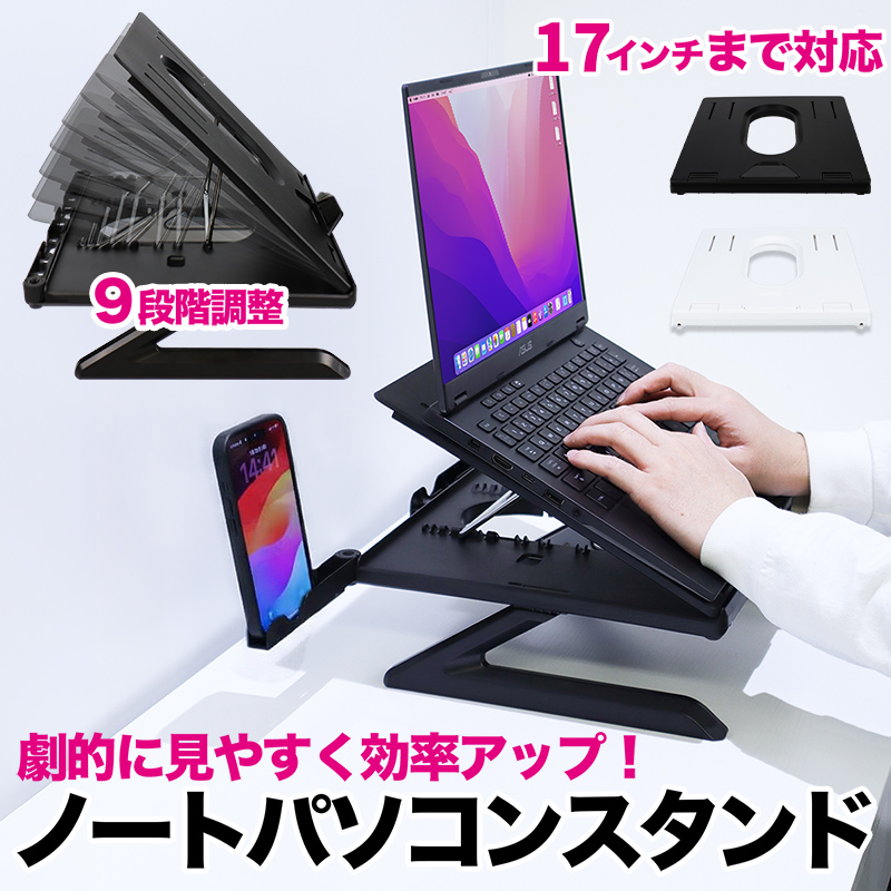 インクのチップス ノートパソコンスタンド pcスタンド ノートパソコン