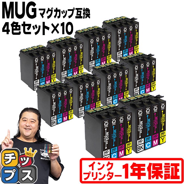 エプソン マグカップ 互換インク EW 452A EW 052A対応 MUG 4CL互換 4色×10セット MUG BK MUG C MUG M MUG Y 互換インクカートリッジ :MUG 4CL 10SET:インクのチップス