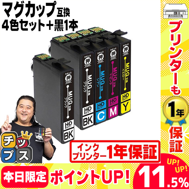 エプソン インク マグカップ 互換 EW-452A EW-052A対応 EPSON MUG-4CL