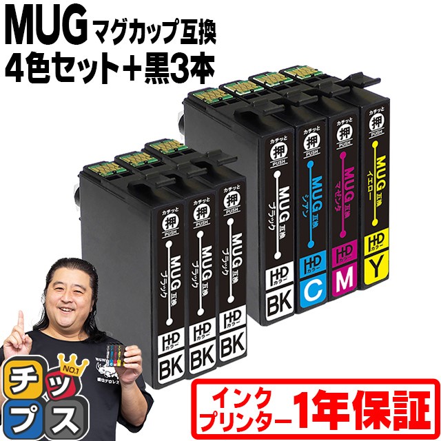 エプソン プリンターインク マグカップ 互換 EW-452A EW-052A対応 EPSON MUG-4CL互換 4色セット +黒3本付き MUG-4CL+MUG-BK-L 互換インクカートリッジ｜chips