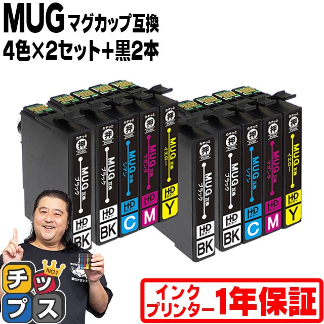 エプソン マグカップ 互換インク EW-452A EW-052A対応 MUG-4CL互換 4色+黒1本×2 MUG-BK MUG-C MUG-M MUG-Y  互換インクカートリッジ : mug-bk4c2 : インクのチップスYahoo!店 - 通販 - Yahoo!ショッピング