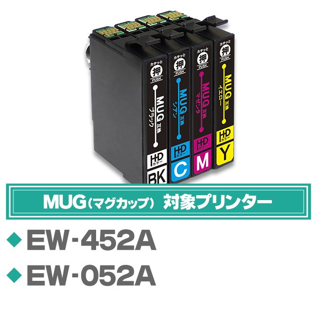 MUG-4CL ( マグカップ )互換 エプソン プリンターインク 4色セット +黒2本付き MUG- BK / C / M / Y  互換インクカートリッジ EW-452A EW-052A :MUG-4CL-2BK:インクのチップスYahoo!店 - 通販 - Yahoo!ショッピング