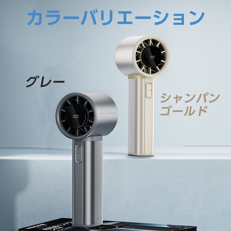 ハンディファン 卓上 扇風機 小型 携帯 手持ち 扇風機 2025 強力 強風 風量100段階 4500mAh MAGPIE MX3 LED表示 |  | 11