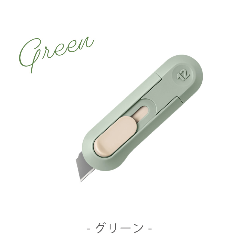 ダンボールカッター カッターナイフ ミニカッター 段ボール カッター おしゃれ ミドリ ブルー ピンク グリーン Nusign deli | インクのチップス | 10