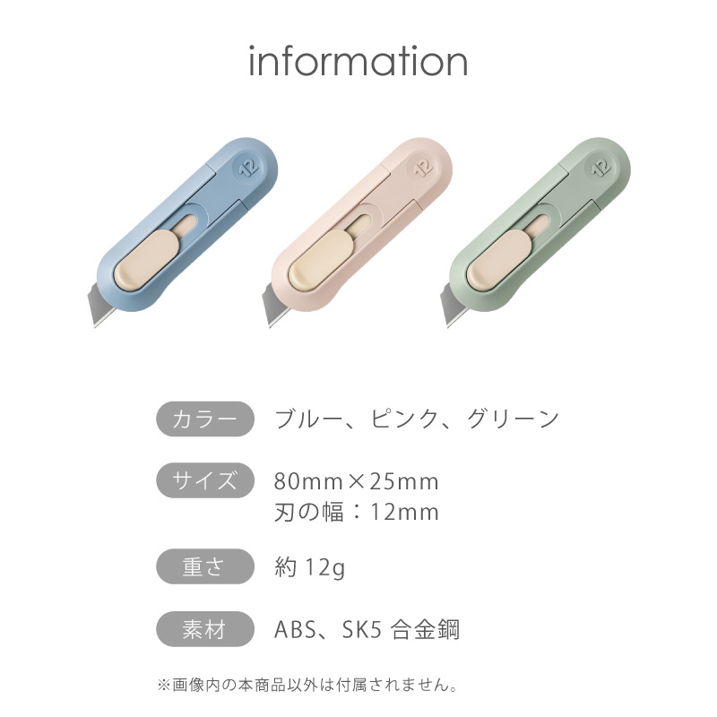 ダンボールカッター カッターナイフ ミニカッター 段ボール カッター おしゃれ ミドリ ブルー ピンク グリーン Nusign deli | インクのチップス | 11