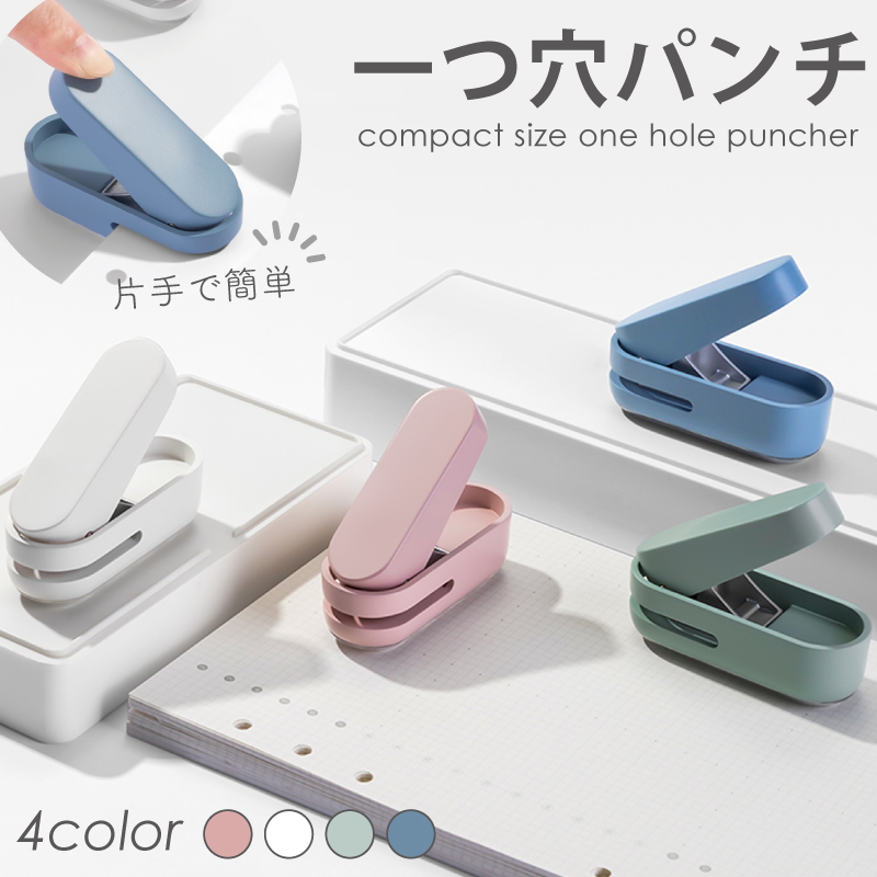 インクのチップス 穴あけパンチ 1穴 6mm おしゃれ ピンク