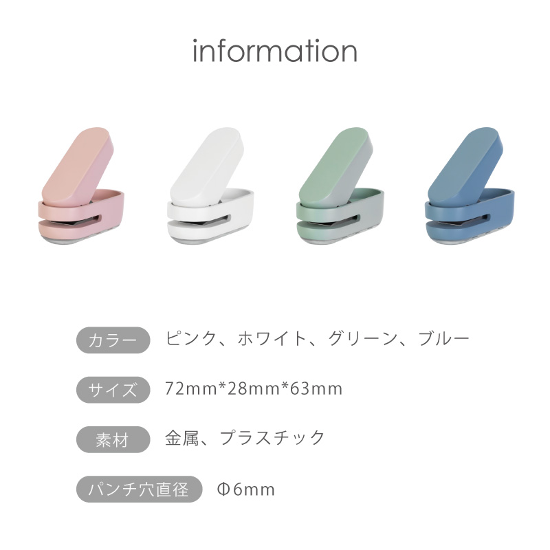 穴あけパンチ 1穴 6mm おしゃれ ピンク ホワイト グリーン ブルー コンパクトサイズ 片手でワンタッチ操作 Nusign deli | インクのチップス | 13