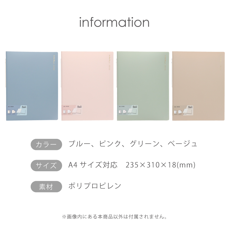 クリアファイル A4 30ポケット くすみカラー ブルー ピンク グリーン ベージュ 中身が見つけやすい目次シート付き Nusign deli | インクのチップス | 13