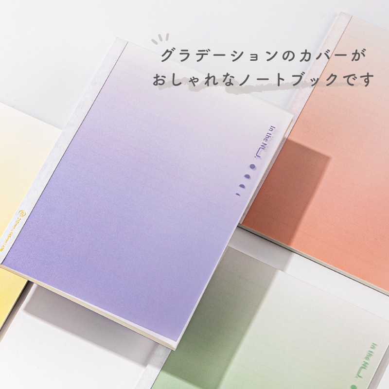 ノートブック A5 40枚 4色セット（パープル/イエロー/ピンク/グリーン）パステルカラー おしゃれ 罫線が8mm幅 U罫 広くて書きやすい deli | インクのチップス | 01