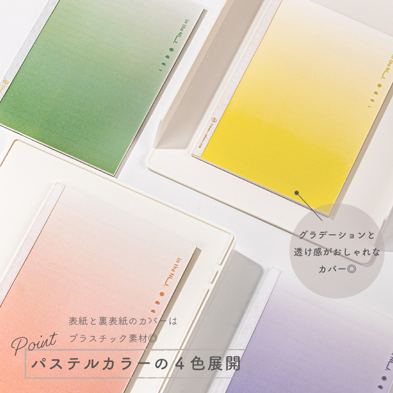 ノートブック A5 40枚 4色セット（パープル/イエロー/ピンク/グリーン）パステルカラー おしゃれ 罫線が8mm幅 U罫 広くて書きやすい deli | インクのチップス | 04