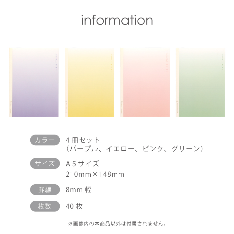 ノートブック A5 40枚 4色セット（パープル/イエロー/ピンク/グリーン）パステルカラー おしゃれ 罫線が8mm幅 U罫 広くて書きやすい deli | インクのチップス | 06