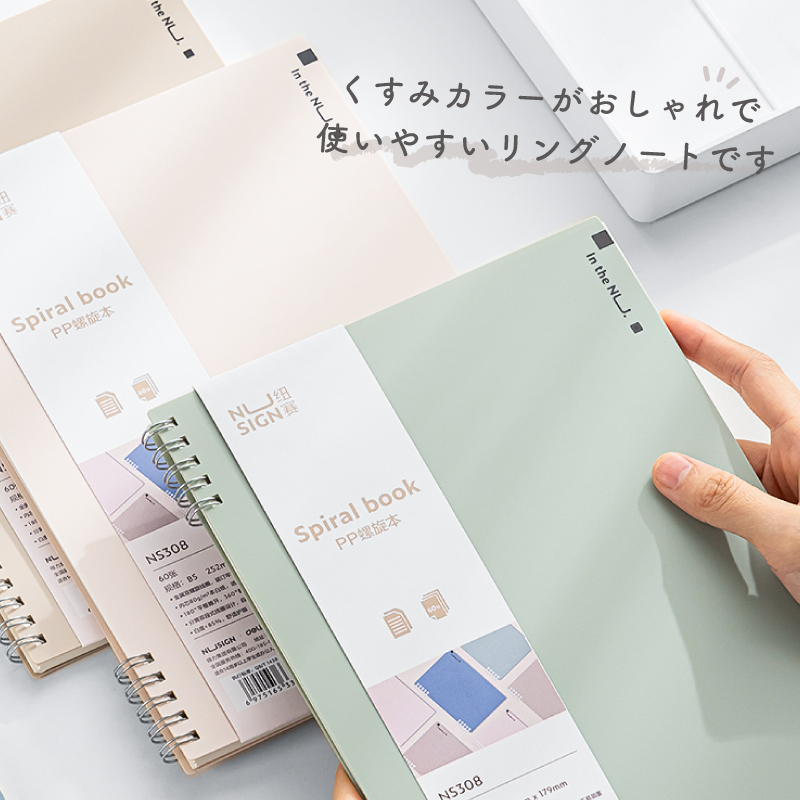 リングノート B5 60枚 罫線が8mm幅 U罫 くすみカラーがかわいい おしゃれ  広くて書きやすい deli | インクのチップス | 05