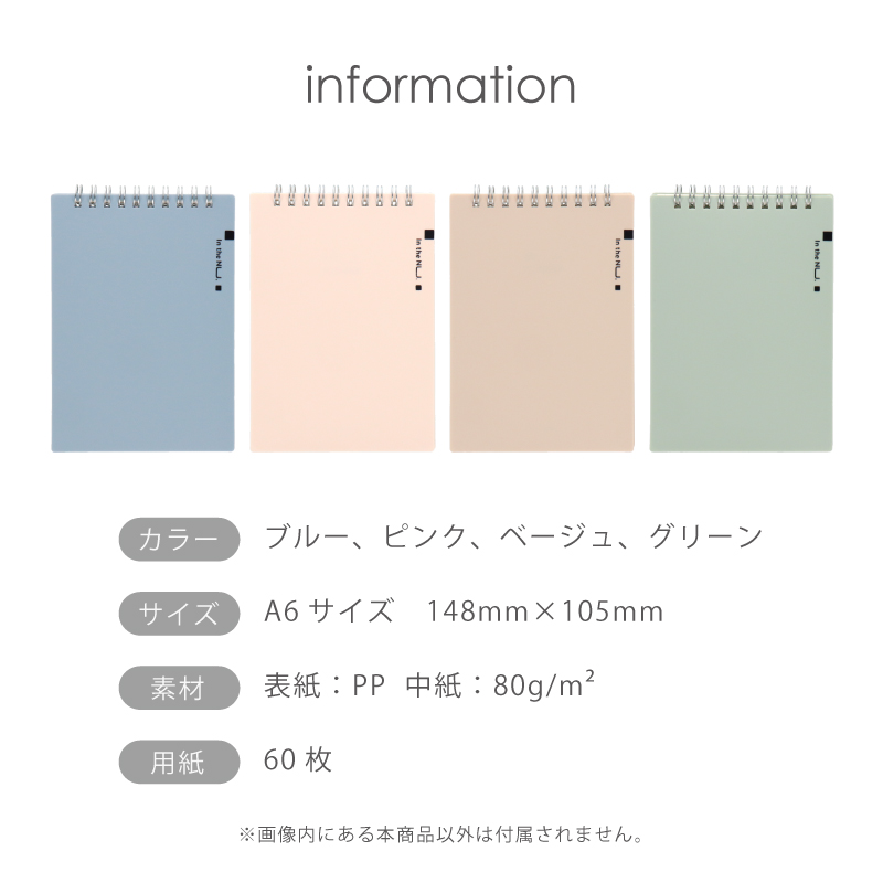 リングメモ A6 60枚 罫線が5mm方眼 くすみカラーがかわいい おしゃれ  広くて書きやすい deli | インクのチップス | 13