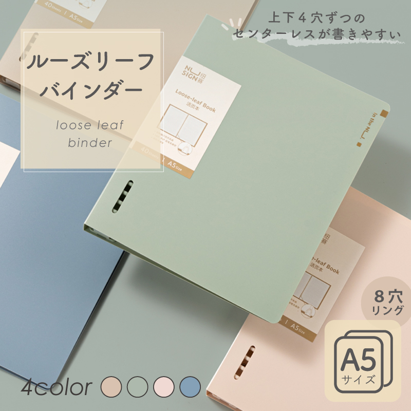 【てる】　A5 ルーズリーフバインダー　アラスカナチュラル インクのチップス ルーズリーフバインダー A5サイズ対応