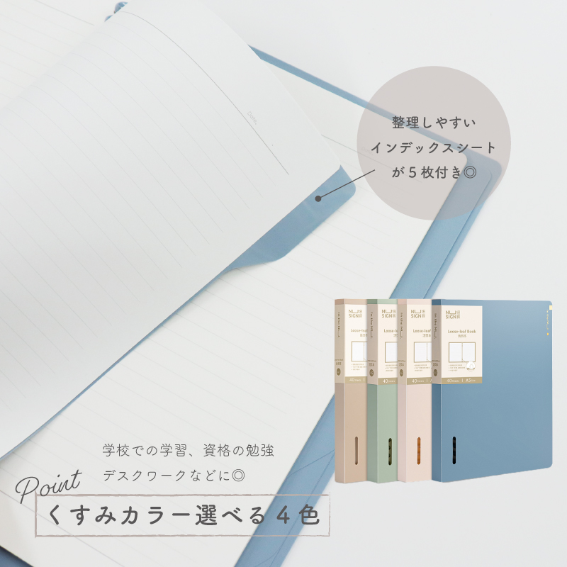 ルーズリーフバインダー A5サイズ対応 ルーズリーフ（中紙40枚付き） 最大125枚収納 8穴くすみカラーがかわいい パステルカラー おしゃれdeli｜chips｜09