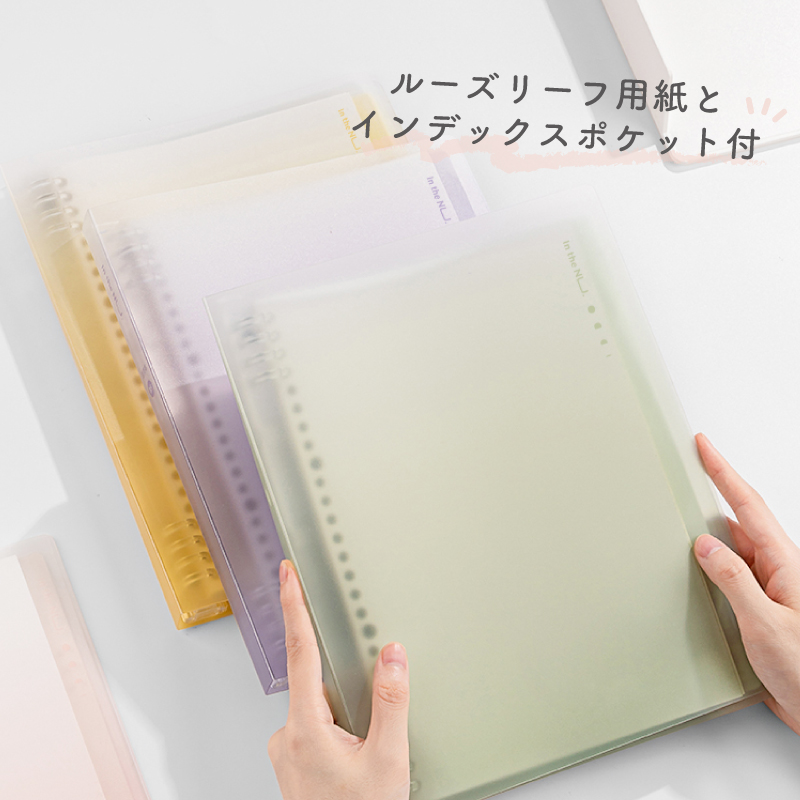 ルーズリーフバインダー 8穴 A5 40枚 おしゃれ パープル イエロー ピンク グリーン A5サイズ対応ルーズリーフバインダー パステルカラー Nusign deli | インクのチップス | 05