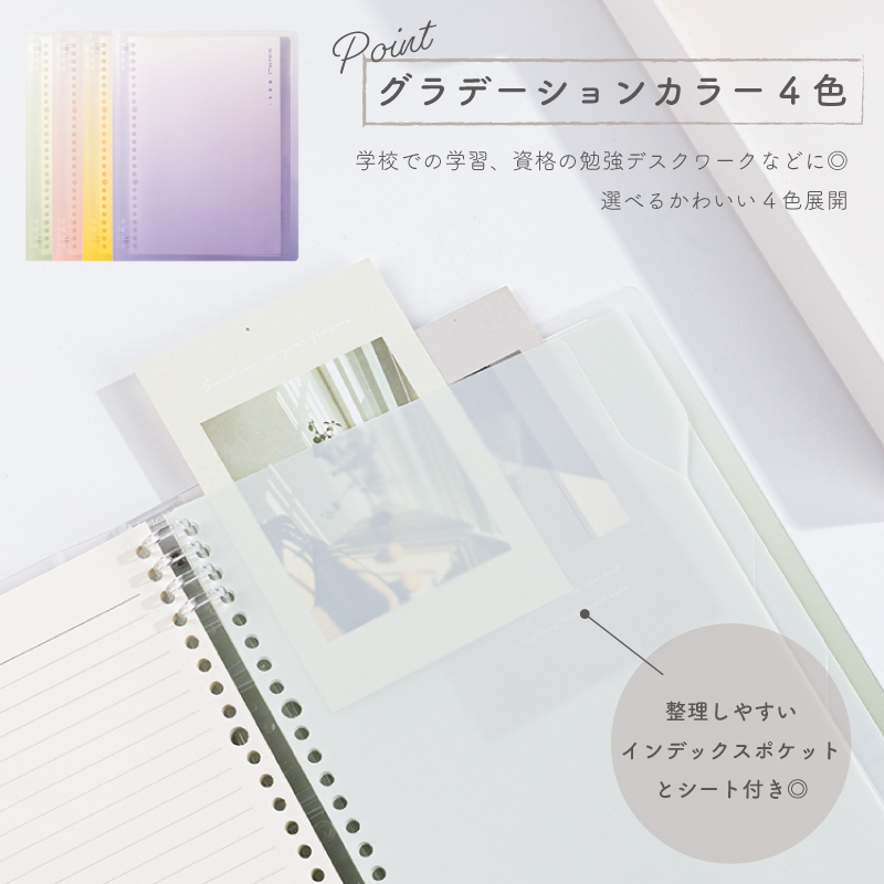 ルーズリーフバインダー 8穴 A5 40枚 おしゃれ パープル イエロー ピンク グリーン A5サイズ対応ルーズリーフバインダー パステルカラー Nusign deli | インクのチップス | 08