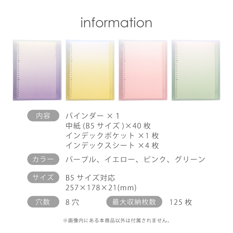 ルーズリーフバインダー 8穴 B5 40枚 おしゃれ パープル イエロー ピンク グリーン B5サイズ対応ルーズリーフバインダー パステルカラー Nusign deli | インクのチップス | 13