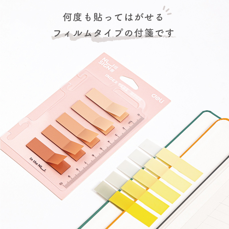 未使用品！付箋22セット インクのチップス 付箋 おしゃれ 付箋フィルムインデックス 4色