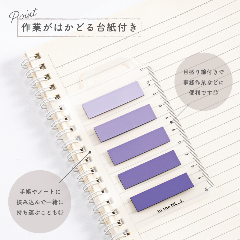 インクのチップス 付箋 おしゃれ 付箋フィルムインデックス 4色