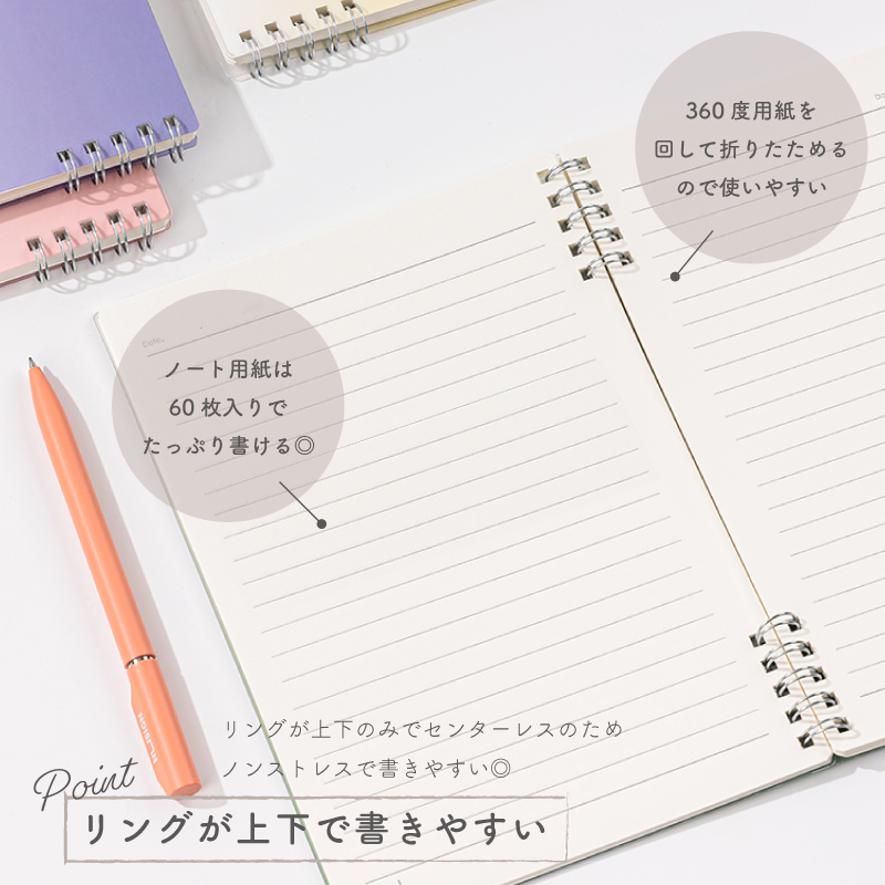 リングノート A5 60枚 4色 おしゃれ グリーン パープル イエロー ピンク シンプルなデザイン Nusign deli | インクのチップス | 07