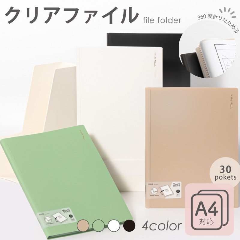 インクのチップス クリアファイル A4 30ポケット おしゃれ