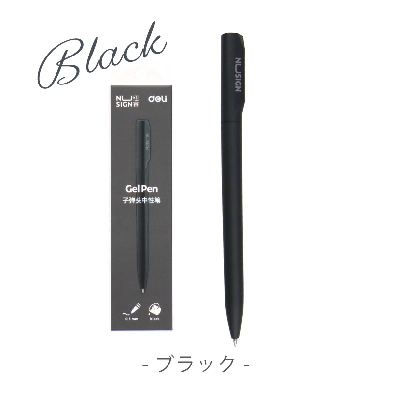 ジェルインクボールペン Gel Pen 黒インク 0.5mm 滑らかな書き心地 文具 deli Nusign | インクのチップス | 09