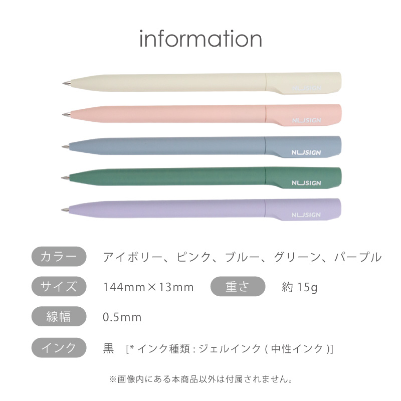 ジェルインクボールペン Gel Pen 黒インク 0.5mm（アイボリー、ピンク、ブルー、グリーン、パープル） 滑らかな書き心地 文具 deli Nusign | インクのチップス | 17